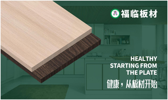 福臨板材新春之聲：定制暖心家，喜納四季福