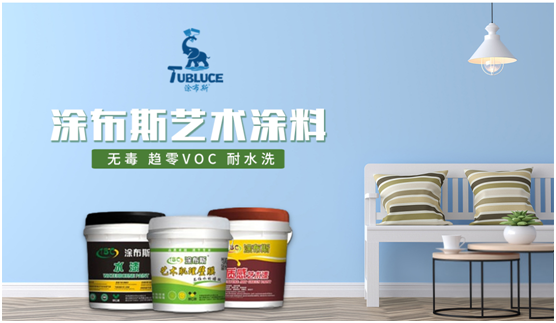 邀請函:涂布斯藝術(shù)涂料邀您共聚2021長沙建博會(huì)