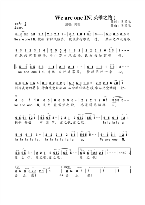吳國(guó)紅·恒?！ご蠛阖S：不忘初心，逐夢(mèng)前行