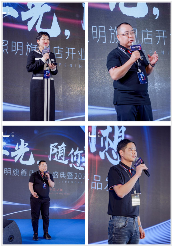 廣銳照明2021“讓光，隨您所想”主題大會圓滿落幕