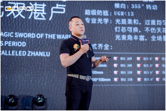 廣銳照明2021“讓光，隨您所想”主題大會圓滿落幕