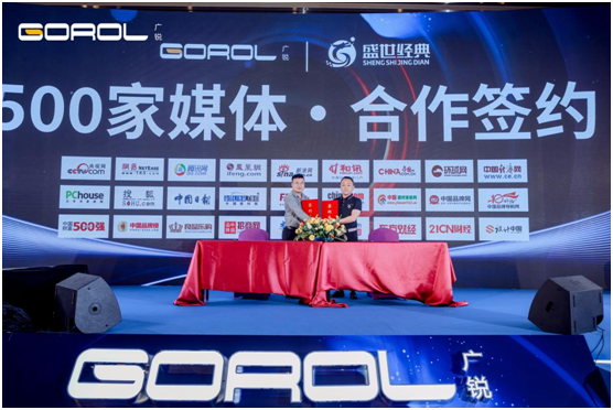 廣銳照明2021“讓光，隨您所想”主題大會圓滿落幕
