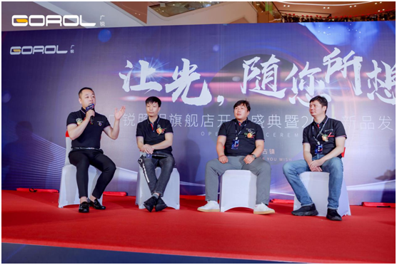 廣銳照明2021“讓光，隨您所想”主題大會圓滿落幕