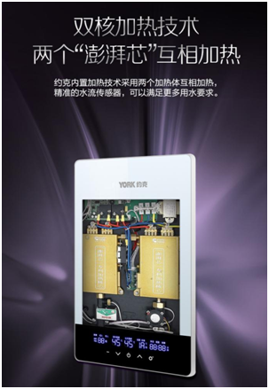 YORK約克電熱水器：抑垢凈水洗，“秒速”喚醒春日美好