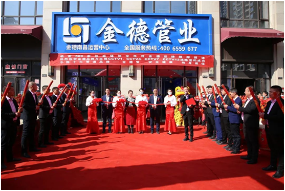 金德管業(yè)喜迎“接地氣”年，運(yùn)營中心全國遍地開花