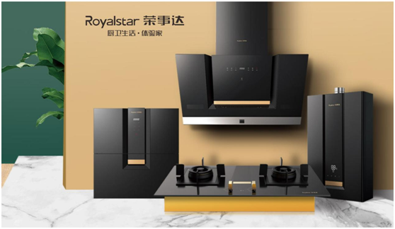 榮事達(dá)廚衛(wèi)電器 堅守品質(zhì)承諾 奏響人民幸福生活樂章