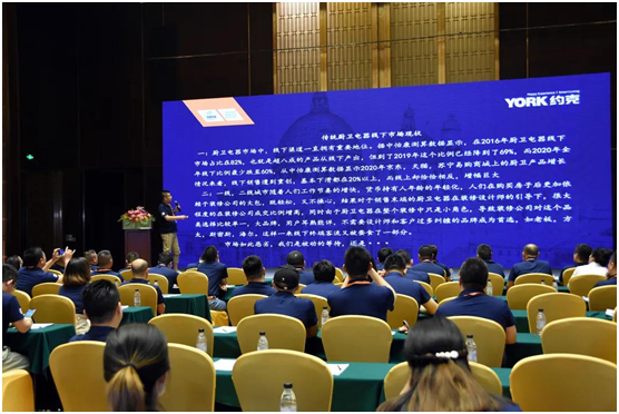 新征程|YORK約克2021全國聯(lián)盟商營銷峰會(huì)圓滿落幕!
