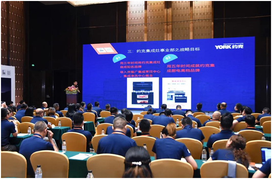 新征程|YORK約克2021全國聯(lián)盟商營銷峰會(huì)圓滿落幕!