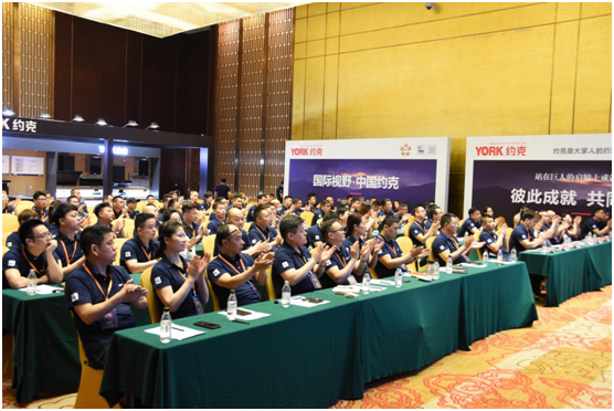 新征程|YORK約克2021全國聯(lián)盟商營銷峰會(huì)圓滿落幕!