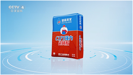 德高美家投播四大央視頻道，品牌推廣邁向新高度