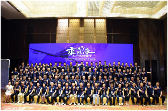 新征程|YORK約克2021全國聯(lián)盟商營銷峰會(huì)圓滿落幕!