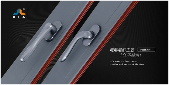 庫勒五金：敏捷響應定制門窗新需求，持續(xù)升級品質(zhì)