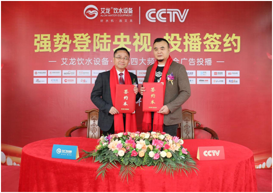 艾龍榮登央視四大頻道，開(kāi)啟品牌升級(jí)新篇章!