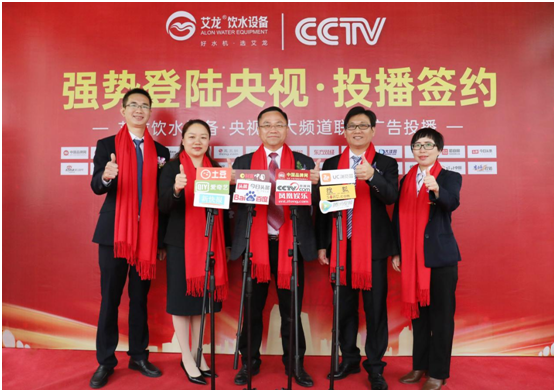 艾龍榮登央視四大頻道，開(kāi)啟品牌升級(jí)新篇章!