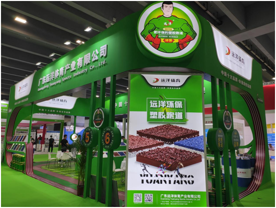 備受矚目，遠(yuǎn)洋體育驚艷亮相第11屆亞太地坪展
