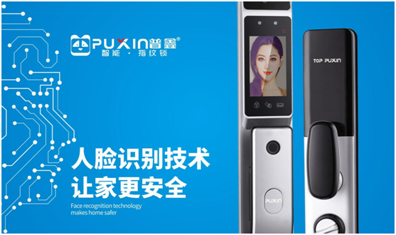 經(jīng)常忘帶鑰匙的你，需要裝把普鑫智能鎖