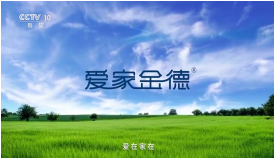 金德管業(yè)再上央視，強(qiáng)強(qiáng)聯(lián)合，聚勢騰飛