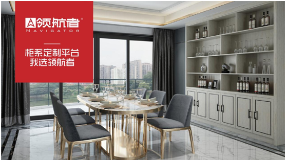 選購(gòu)父親節(jié)禮物，我選領(lǐng)航者柜系定制平臺(tái)