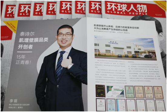 請(qǐng)查收!您有一份來自泰詩爾肌理壁膜的廣州建博會(huì)邀請(qǐng)函
