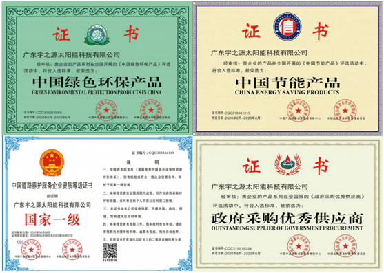 為實(shí)現(xiàn)國(guó)家“碳中和”目標(biāo)，宇之源太陽(yáng)能路燈在行動(dòng)!