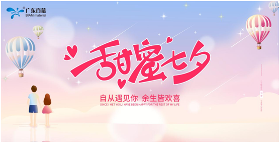 百慕涂料：愛TA，就給TA一個健康溫暖的家