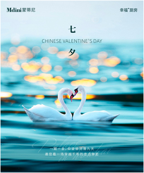 蒙蒂尼不銹鋼櫥柜，為心愛之人烹飪愛的“蜜”方