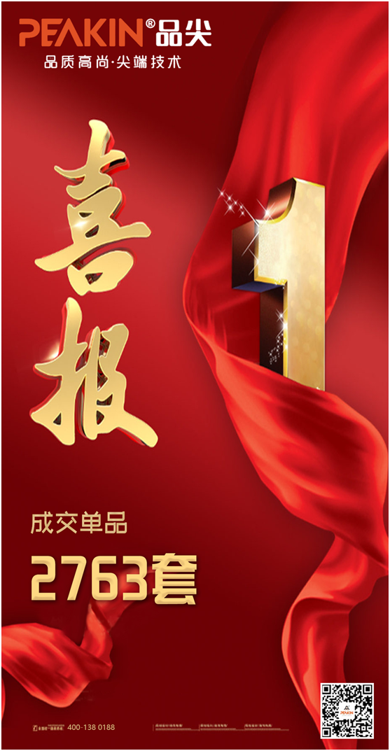 品尖家具：百萬讓利惠門店，新品首發(fā)搶先機