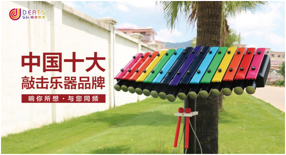 笛馳敲擊樂，音樂與快樂的傳遞者