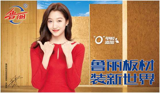 金秋月圓:魯麗全屋定制為愛(ài)筑家 守護(hù)萬(wàn)家團(tuán)圓