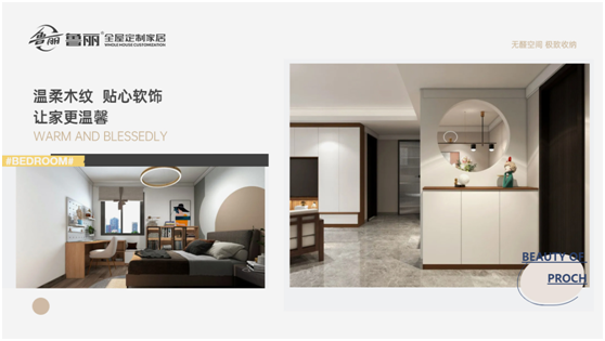 金秋月圓:魯麗全屋定制為愛(ài)筑家 守護(hù)萬(wàn)家團(tuán)圓