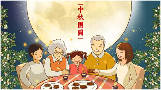 中秋佳節(jié)團圓日，益恩家居圓好夢