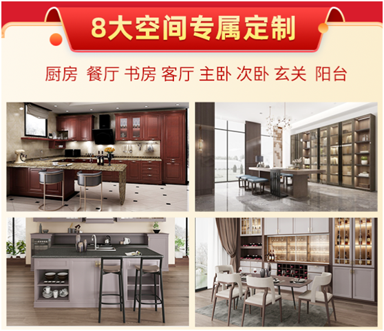 國慶鉅惠 豪禮相贈(zèng)!品愛全屋定制福利大放送!