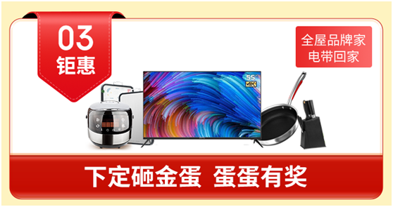 國慶鉅惠 豪禮相贈(zèng)!品愛全屋定制福利大放送!