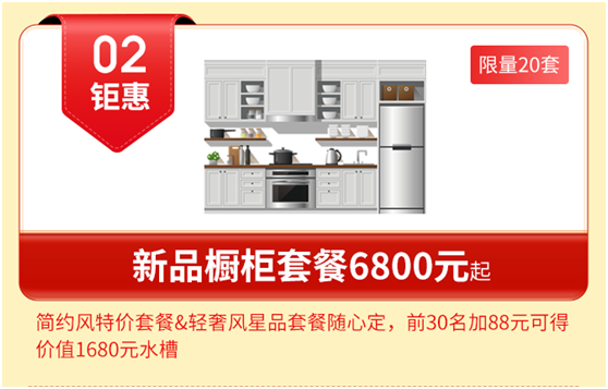 國慶鉅惠 豪禮相贈(zèng)!品愛全屋定制福利大放送!