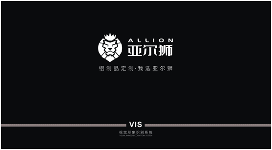 亞爾獅金屬全新VI升級，展現(xiàn)高端品牌基調(diào)