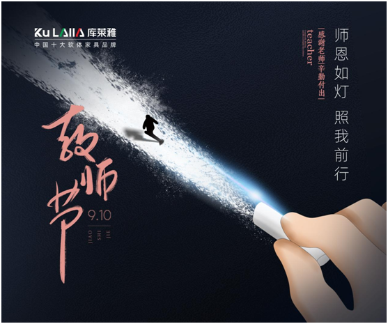庫萊雅家居：老師們，別總是站著，坐下來休息一下