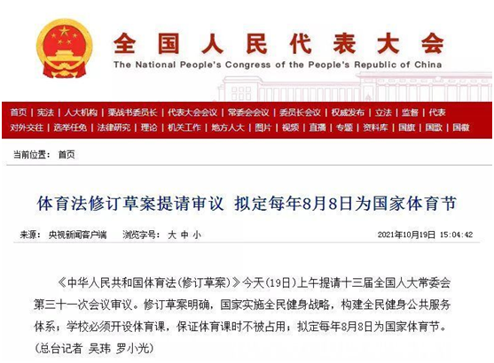 柏克體育照明：秉持初心，打造校園智慧光