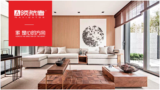 領(lǐng)航者家居新中式全屋定制，引領(lǐng)家居新風(fēng)尚