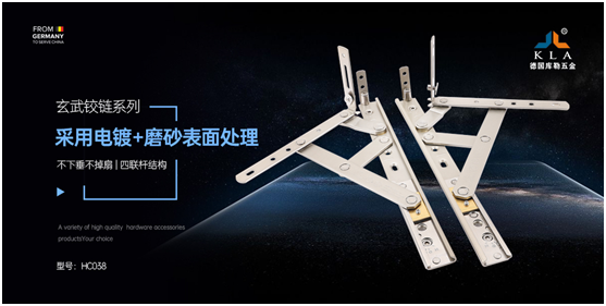 庫勒五金玄武鉸鏈：專業(yè)品質(zhì)，高端門窗之選