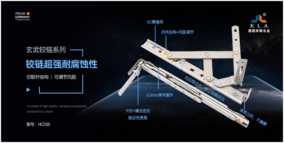 庫勒五金玄武鉸鏈：專業(yè)品質(zhì)，高端門窗之選
