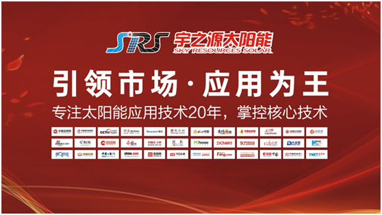 喜迎元旦，萬(wàn)物更新|宇之源太陽(yáng)能路燈祝您2022元旦快樂(lè)!