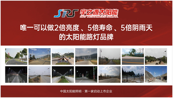 喜迎元旦，萬(wàn)物更新|宇之源太陽(yáng)能路燈祝您2022元旦快樂(lè)!