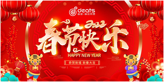2022新歲序開，笛馳敲擊樂祝大家新年快樂，虎年吉祥!