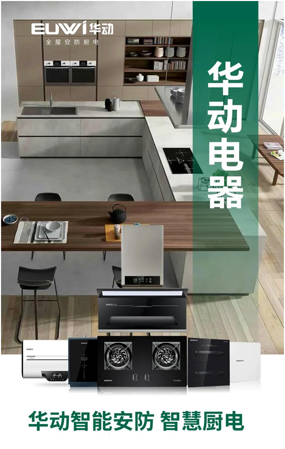 華動(dòng)廚衛(wèi)：沖金時(shí)刻，你我皆是奧運(yùn)冠軍!