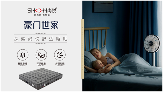 春困不期而遇，尚悅家居呵護(hù)你的春眠美夢