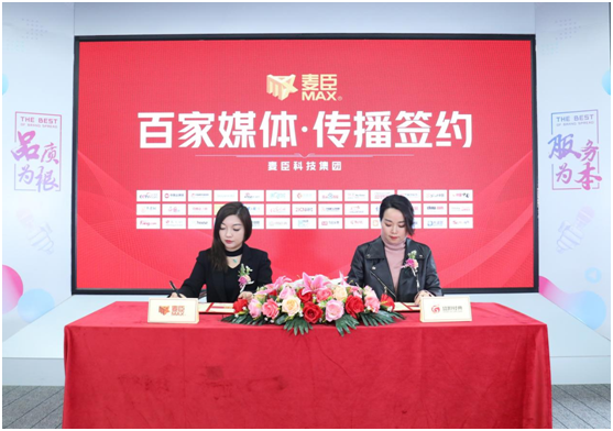 凝心聚力，蓄勢(shì)待發(fā)!麥臣科技斥巨資布局品牌營(yíng)銷
