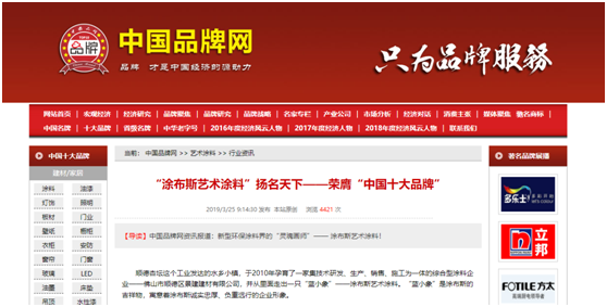 涂布斯藝術(shù)涂料：勞動的意義在于——耕耘自己，步履不停