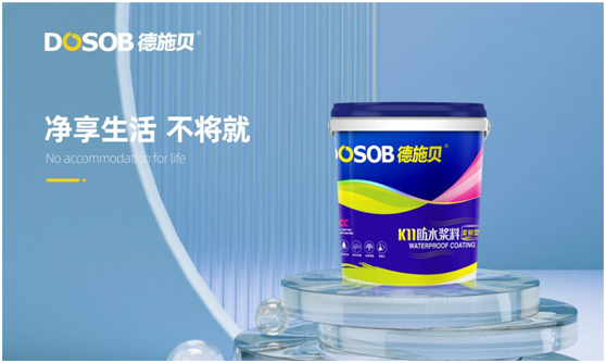 德施貝彩色防水漿料：為家增一抹色彩，令生活持久安心