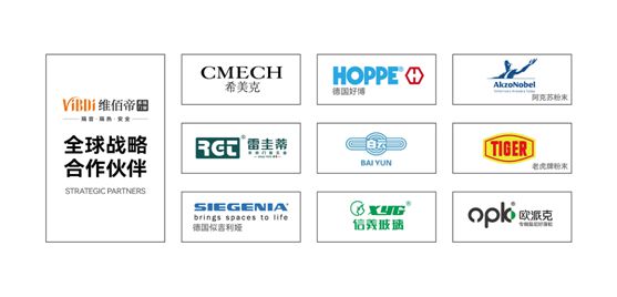 打響終端拓張戰(zhàn)，維佰帝門(mén)窗為何能成為千萬(wàn)大商的共同選擇?