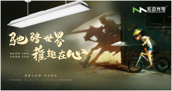快樂(lè)六一 | 宏邁光電“光”愛(ài)兒童心靈之窗，讓孩子健康成長(zhǎng)